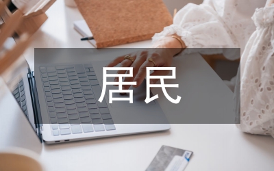 居民商業(yè)養(yǎng)老保險購買力影響因素探析