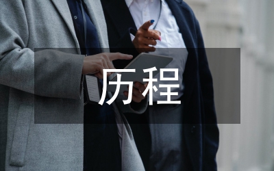 民族意識(shí)的覺(jué)醒歷程