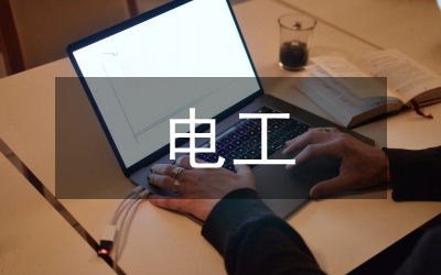 電工電氣自動(dòng)化