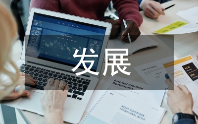 綠色生態(tài)發(fā)展理念