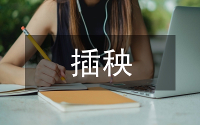 插秧技術(shù)論文