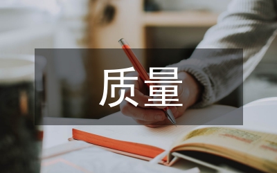 軸承鋼概況及質(zhì)量檢測(cè)