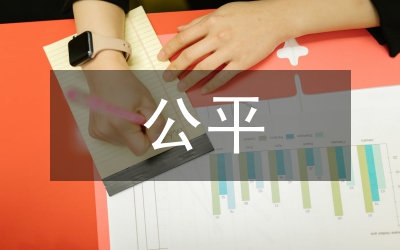簡(jiǎn)述鄧小平小康與公平思想