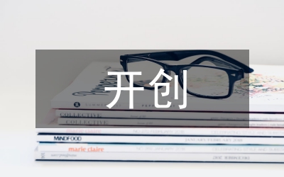 建鄴區(qū)開創(chuàng)流動(dòng)人口管理工作新局面