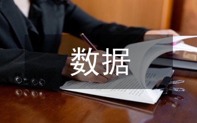數(shù)據(jù)采集系統(tǒng)中USB的應(yīng)用論文