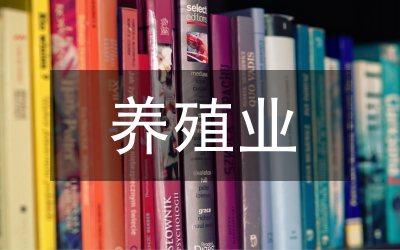 生豬養(yǎng)殖業(yè)問題及對(duì)策