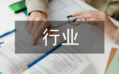 行業(yè)盈利能力分析