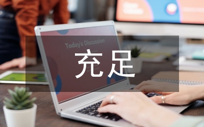 外匯儲(chǔ)備充足性標(biāo)準(zhǔn)變動(dòng)研究論文