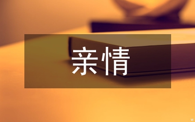 以人為本　親情服務(wù)