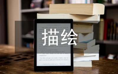靜電場(chǎng)的描繪