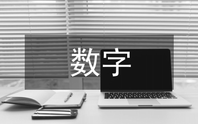 數(shù)字經(jīng)濟(jì)與農(nóng)村經(jīng)濟(jì)融合發(fā)展