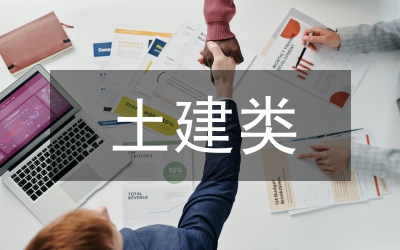 土建類建筑設(shè)備工程技術(shù)實(shí)踐教學(xué)研究