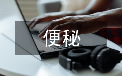 便秘復(fù)發(fā)護理論文