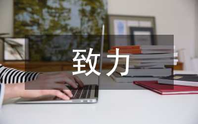 建設(shè)局立足“三抓” 致力“三點”在解決實際問題上求突破