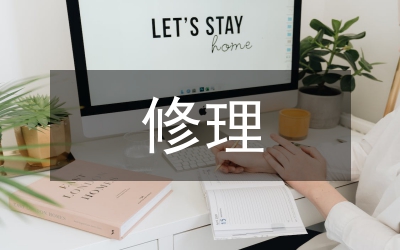 修理中心技能大賽參賽員工發(fā)言