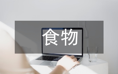 食物中毒