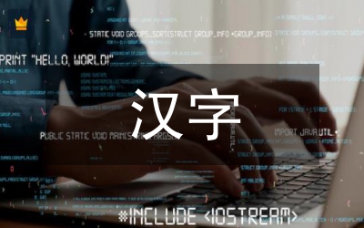 漢字識別