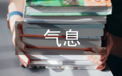 歌唱中氣息訓(xùn)練對(duì)聲樂(lè)教學(xué)的作用