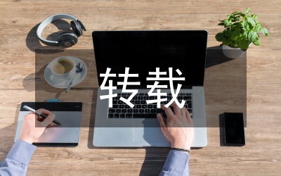 (全文轉(zhuǎn)載)兒童詩(shī)創(chuàng)作的委婉曲折技法