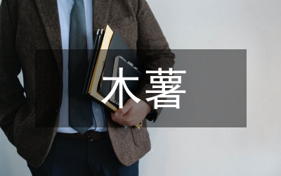 木薯淀粉立體落差式生產(chǎn)工藝論文