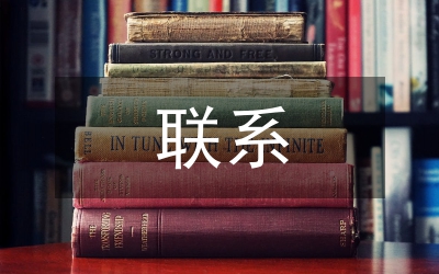 創(chuàng)先爭(zhēng)優(yōu)聯(lián)系點(diǎn)調(diào)研指導(dǎo)方案