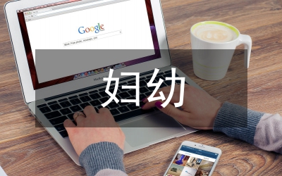 婦幼保健服務(wù)新需求預(yù)測分析