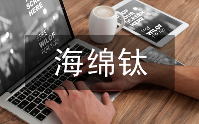 海綿型建筑小區(qū)規(guī)劃設計探討
