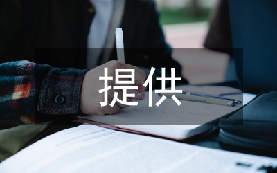 提供堅(jiān)強(qiáng)組織保障調(diào)研講話