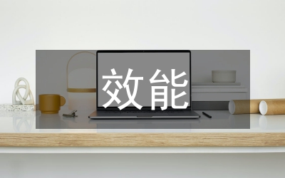 加強(qiáng)效能監(jiān)察力度、在求實(shí)效上下功夫