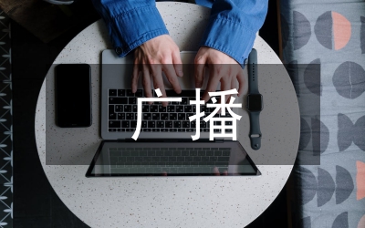 廣播電視傳輸技術(shù)