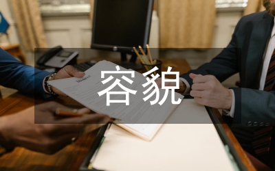 關(guān)于城區(qū)環(huán)境衛(wèi)生容貌綜合治理的實施方案