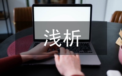 淺析歐美貿(mào)易救濟(jì)模式及啟示
