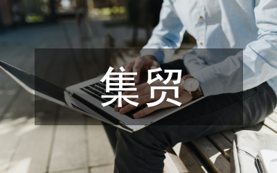 獨(dú)家原創(chuàng):集貿(mào)市場食品安全現(xiàn)狀及監(jiān)管對策