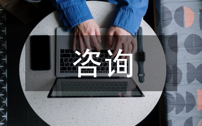 市場調(diào)查咨詢報(bào)告