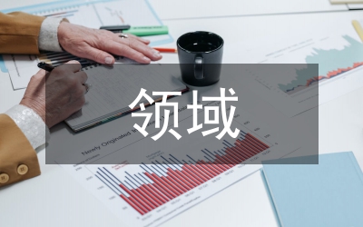 便民繳費(fèi)領(lǐng)域金融IC卡運(yùn)用