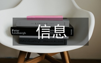 信息化背景高?；@球教學(xué)實(shí)踐路徑