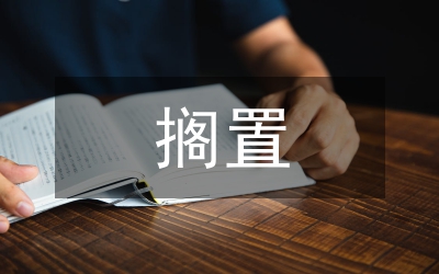 鄧小擱置爭(zhēng)議，共同開(kāi)發(fā) ——鄧小平處理邊界領(lǐng)土爭(zhēng)端的獨(dú)特視角
