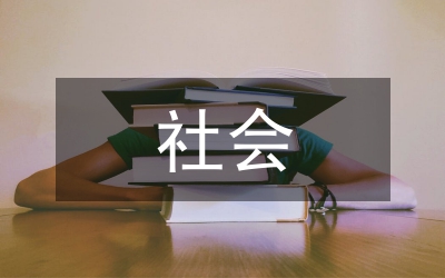 人工智能對(duì)社會(huì)產(chǎn)生的影響