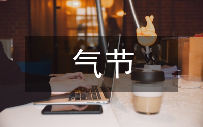 保持黨員先進(jìn)性  高唱革命氣節(jié)歌(先進(jìn)性演講稿)