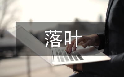 落葉松葉蜂防治措施論文