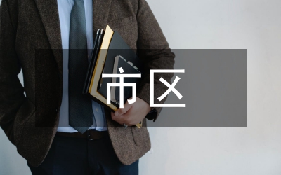 市區(qū)生豬良種補貼交流參考案例