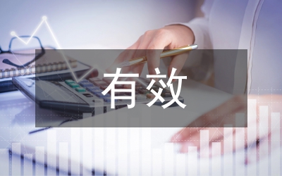 疫情期間線上有效教學(xué)探索