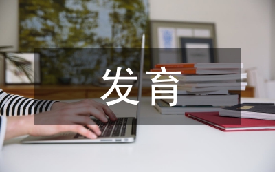胚胎早期發(fā)育體外共培養(yǎng)研究