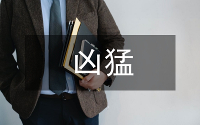 兇猛魚(yú)類(lèi)