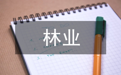 林業(yè)局保先教育學(xué)習(xí)體會