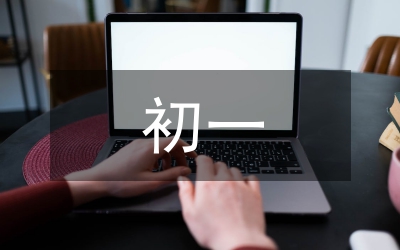 初一班主任教學(xué)個(gè)人總結(jié)
