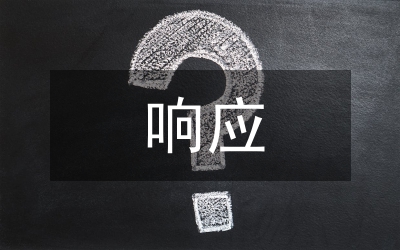 網(wǎng)絡(luò)安全應(yīng)急響應(yīng)演練方案