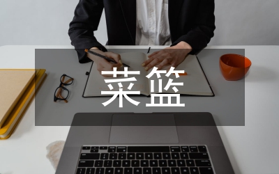 菜籃子肉雞生產(chǎn)項(xiàng)目建設(shè)總結(jié)