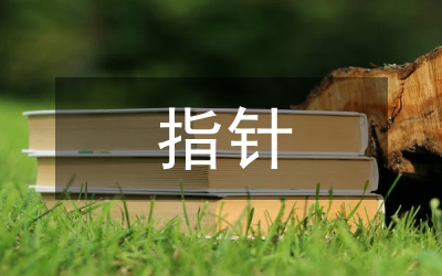 以十六屆五中全會精神為指針 努力構(gòu)建和諧礦區(qū)