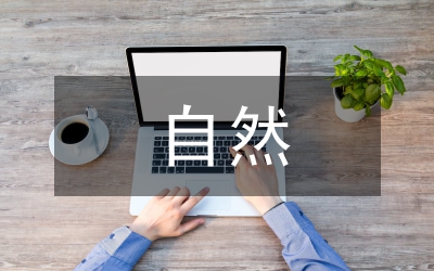 自然災(zāi)害調(diào)查評估制度建設(shè)研究